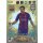 Fifa 365 Cards 2018 - 005 - Top Master - Neymar Jr. - Rare