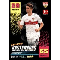 317 - Thomas Kastanaras - 2022/2023