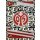 Topps Bundesliga 2023/24 - Sticker 283 - 1. FSV Mainz 05 - Logo