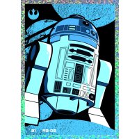 21 - R2-D2 - Holofolie - Serie 5